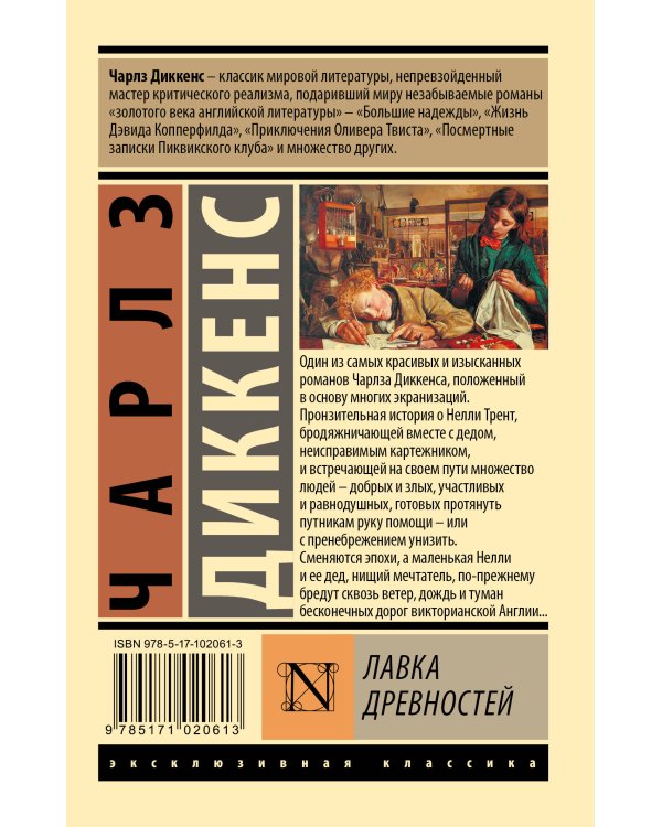 Лавка древностей