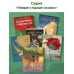 Новые старые сказки Алиса в Стране чудес. Алиса в Зазеркалье
