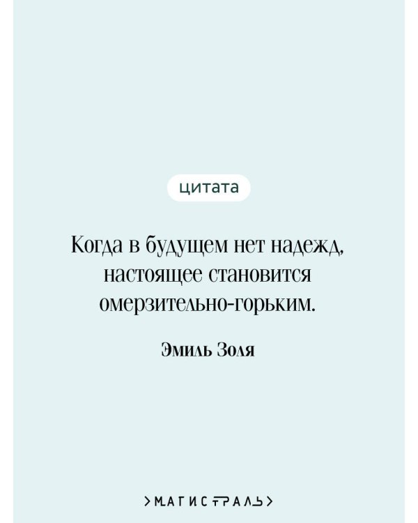 Дополнительное изображение книги «Тереза Ракен»