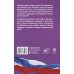 Дополнительное изображение книги «Жилищный кодекс Российской Федерации на 2027 год. Со всеми изменениями, законопроектами и постановлениями судов»