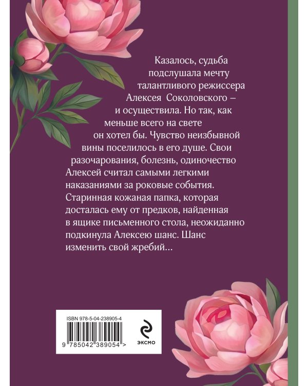 Капкан супружеской свободы