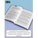 Дополнительное изображение книги «Стань тем, кого выбирают»