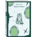 Дополнительное изображение книги «Тереза Ракен»