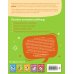 Комплект из 2х книг для детей 4-6 лет. Учимся считать и писать с мамой