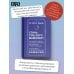 Дополнительное изображение книги «Стань тем, кого выбирают»