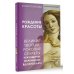 Великие творцы, роковые секреты и женщины, обреченные вдохновлять. Рождение красоты