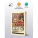 Лавка древностей