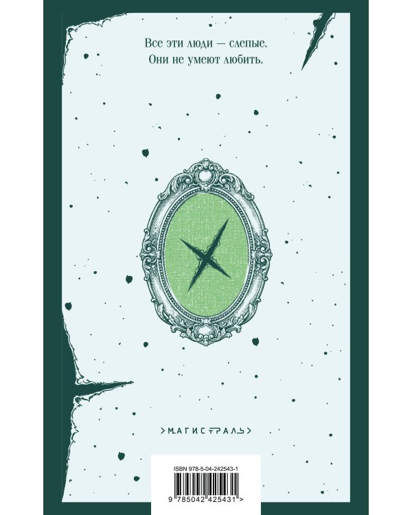 Дополнительное изображение книги «Тереза Ракен»