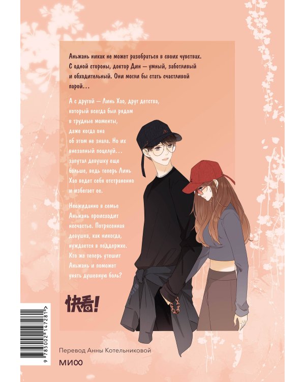 Немилая. Том 4