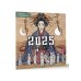 Легенды Китая. Настенный календарь-раскраска на 2025 год Легенды Китая. Настенный календарь-раскраска на 2025 год