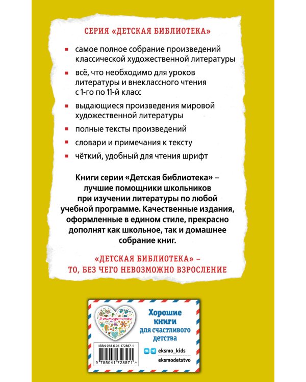 Робинзон Крузо