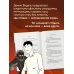 Дополнительное изображение книги «Университет демонов. Роман, покоривший сердца более 300 000 читателей»