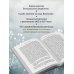 Дополнительное изображение книги «Исчезнувшая Россия. Воспоминания княгини»