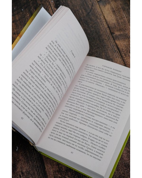 Горчаков. Канцлер