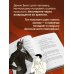 Дополнительное изображение книги «Университет демонов. Роман, покоривший сердца более 300 000 читателей»