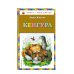 Книги - мои друзья Кенгура