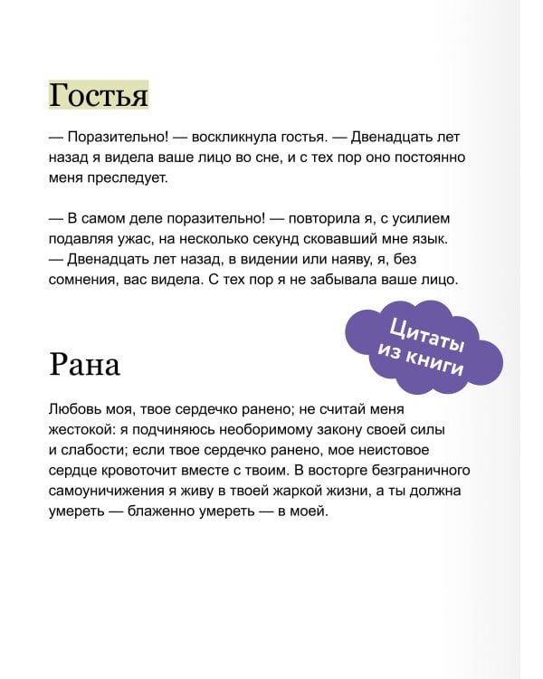 Кармилла. Кружевная классика