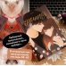 Немилая. Том 4