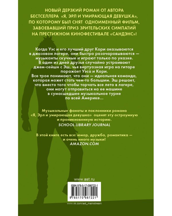 Хейтеры