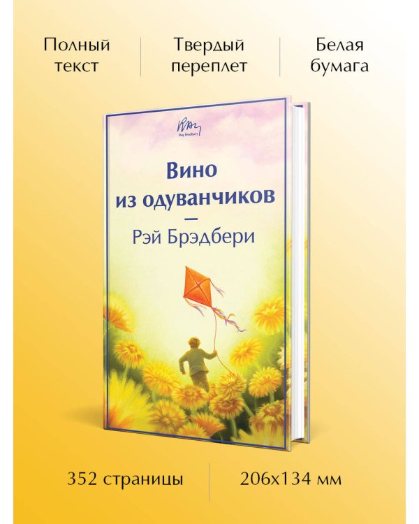 Вино из одуванчиков