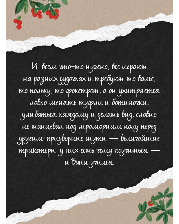 Человек человеку