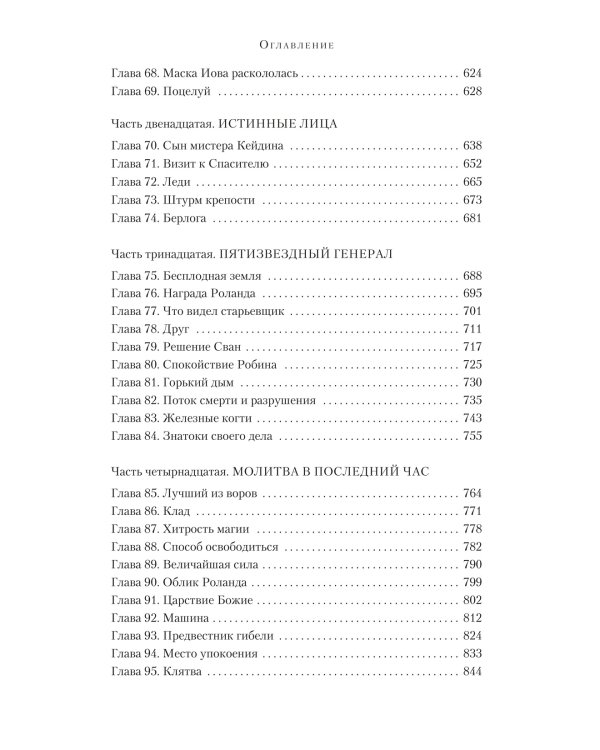 Лебединая песнь