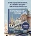Петроградская сторона. От бастионов крепости до котельной «Камчатка»