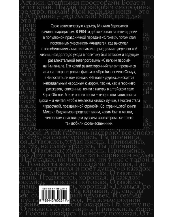 Дополнительное изображение книги «Шел из бани. Да и все…»