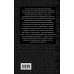 Дополнительное изображение книги «Шел из бани. Да и все…»
