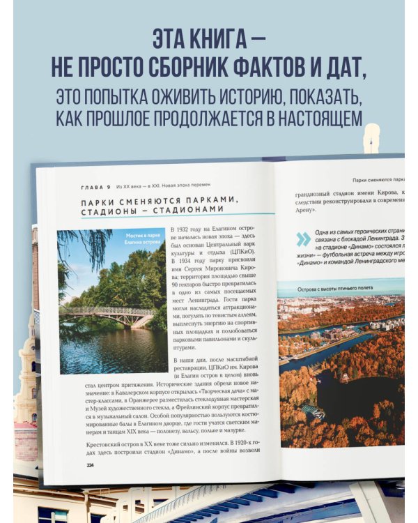 Петроградская сторона. От бастионов крепости до котельной «Камчатка»