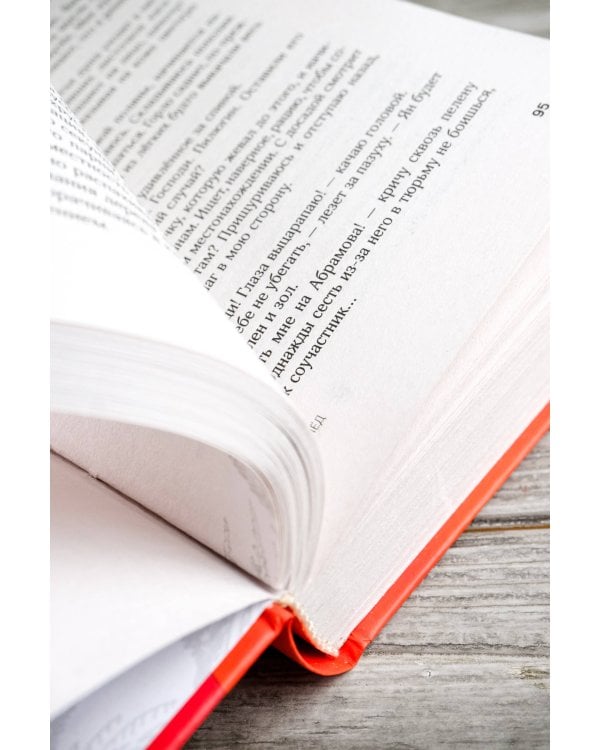 Девочка-лед