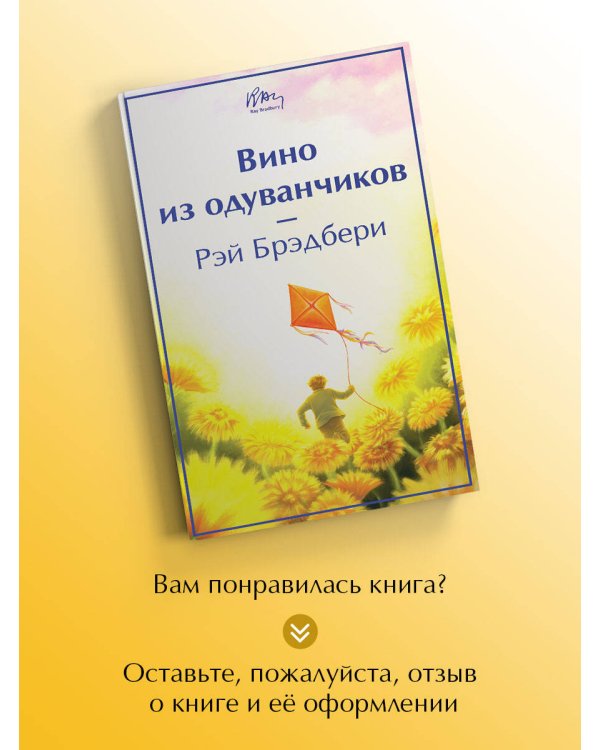 Вино из одуванчиков