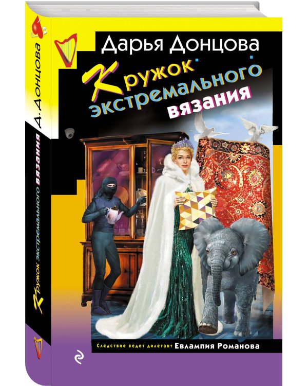 Кружок экстремального вязания