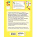 Большие нейрологопедические прописи Нейрологопедические прописи: учимся читать и развиваем речь