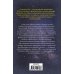Такое разное будущее. Астронавты. Магелланово облако. Рукопись, найденная в ванне. Возвращение...