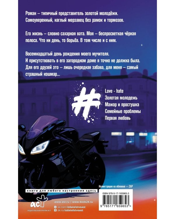 Девочка-лед