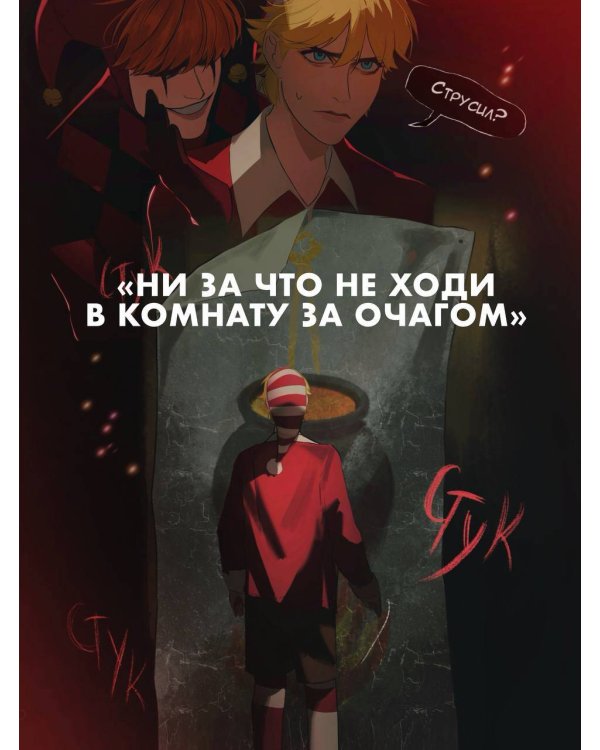 Буратино. Театр ужасов