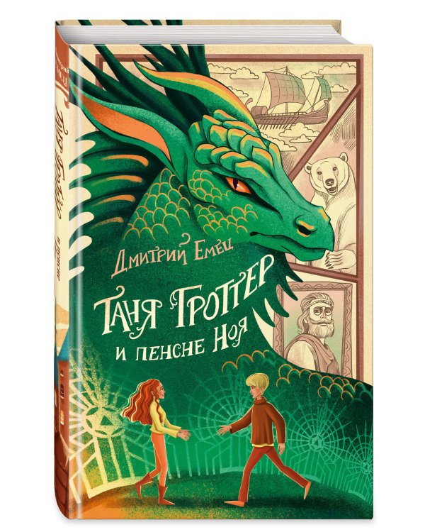 Комплект из 3-х книг серии Таня Гроттер