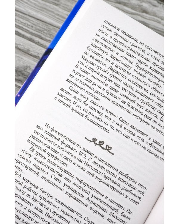 Девочка-лед