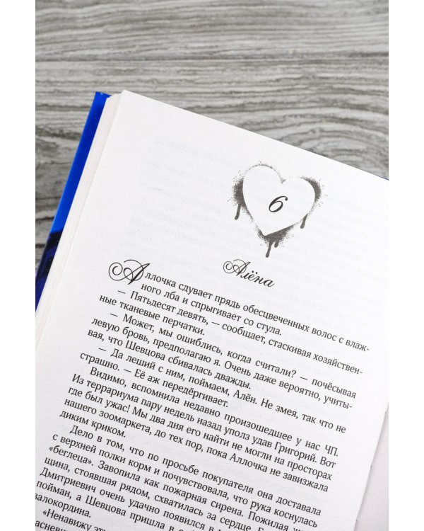 Девочка-лед