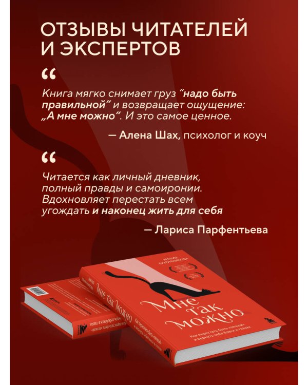 Мне так можно. Как перестать быть «теткой» и вернуть себе блеск в глазах
