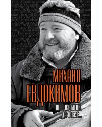 Шел из бани. Да и все…