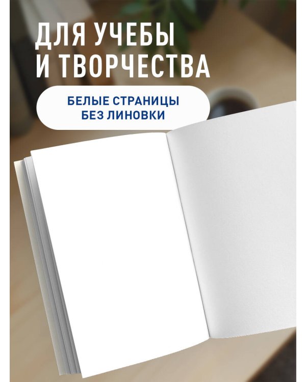 Блокнот. Сделай это для себя (А5, на скобе, 64 стр.)