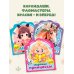 Дополнительное изображение книги «Мини-раскраска с наклейками. Комплект»