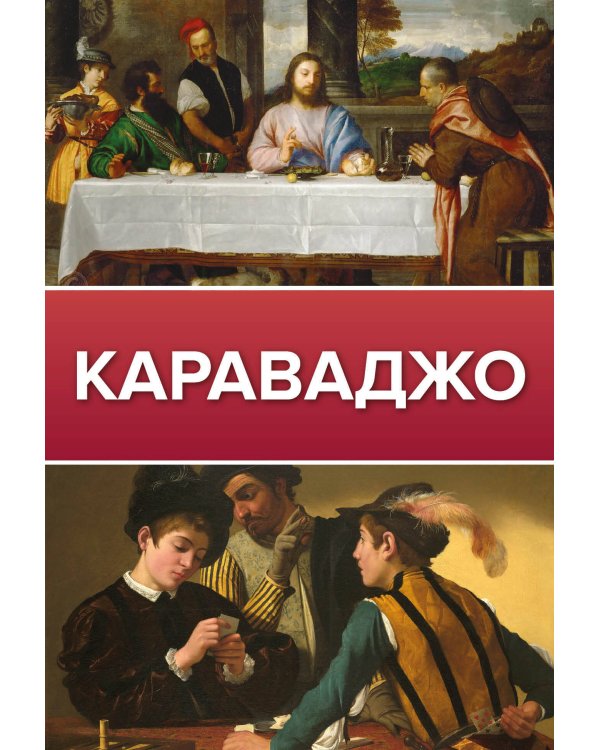 Шедевры классики. Галерея живописи