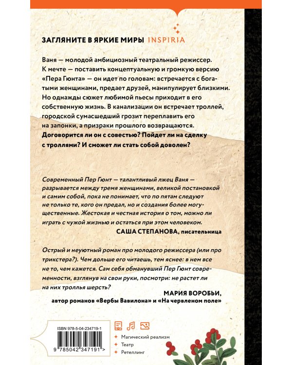 Человек человеку