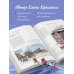 Акварельные зарисовки. Авторский курс по работе с акварелью и смешанной техникой Акварельные зарисовки. Авторский курс по работе с акварелью и смешанной техникой