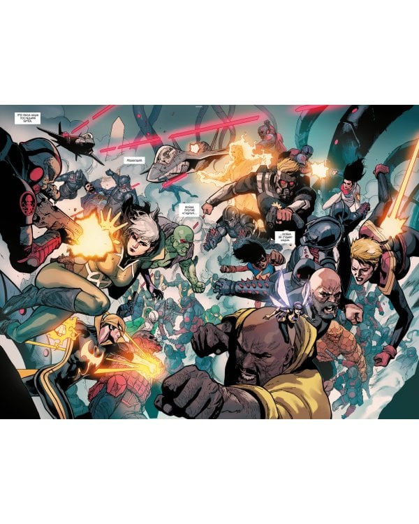 Капитан Америка и Мстители. Секретная империя