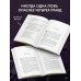 Дополнительное изображение книги «Четыре правды, одна ложь»