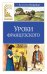 Обложка книги «Уроки французского. Рассказы» — Распутин Валентин Григорьевич, ISBN 9785389248847